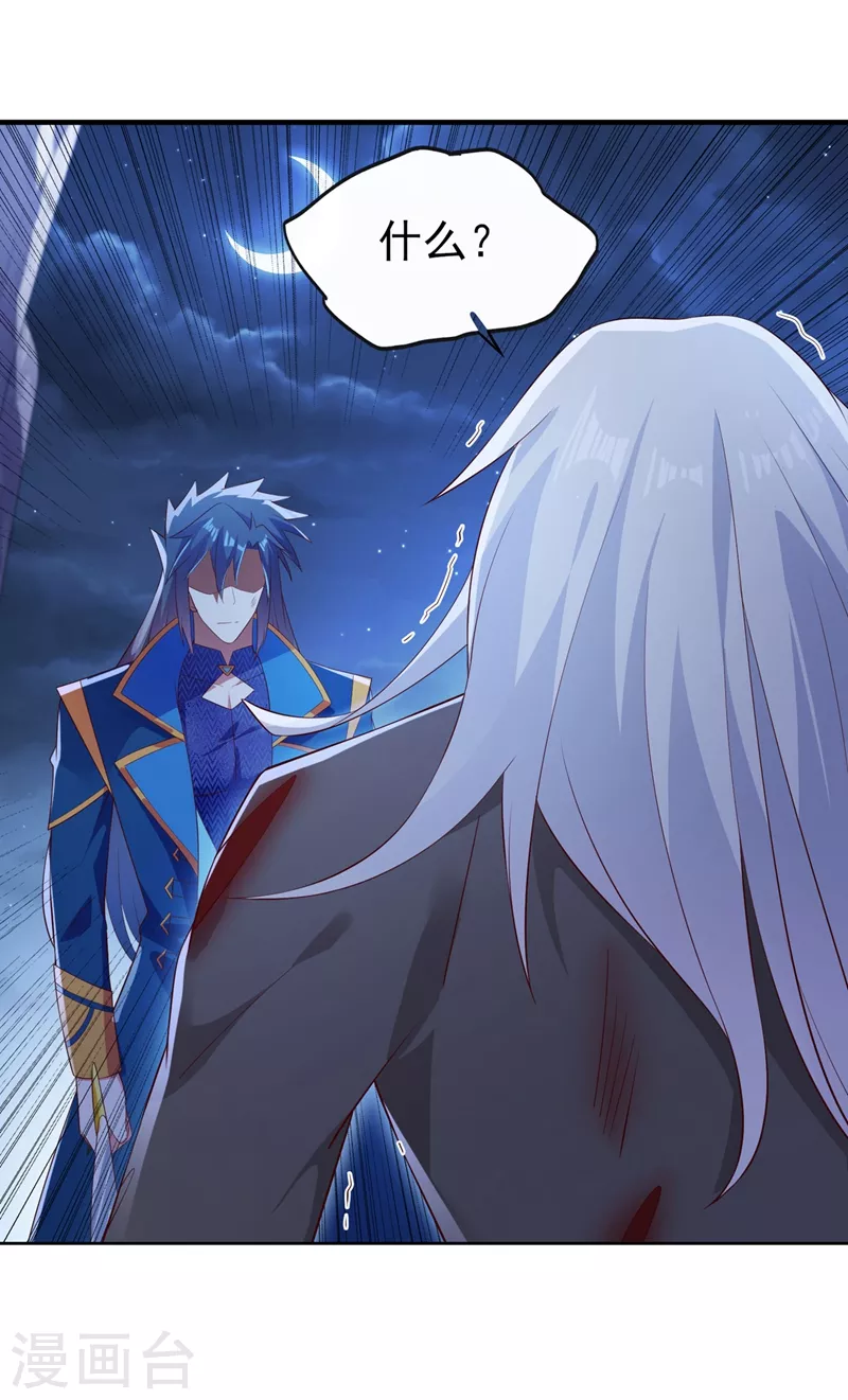 灵剑尊韩漫全集-第399话 我只要守住1分钟无删减无遮挡章节图片 