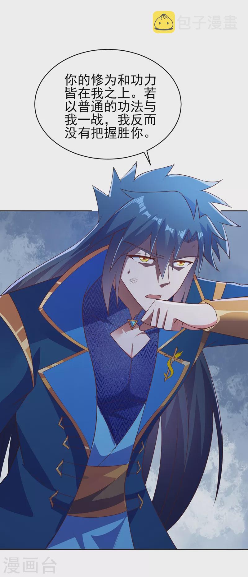 灵剑尊韩漫全集-第399话 我只要守住1分钟无删减无遮挡章节图片 