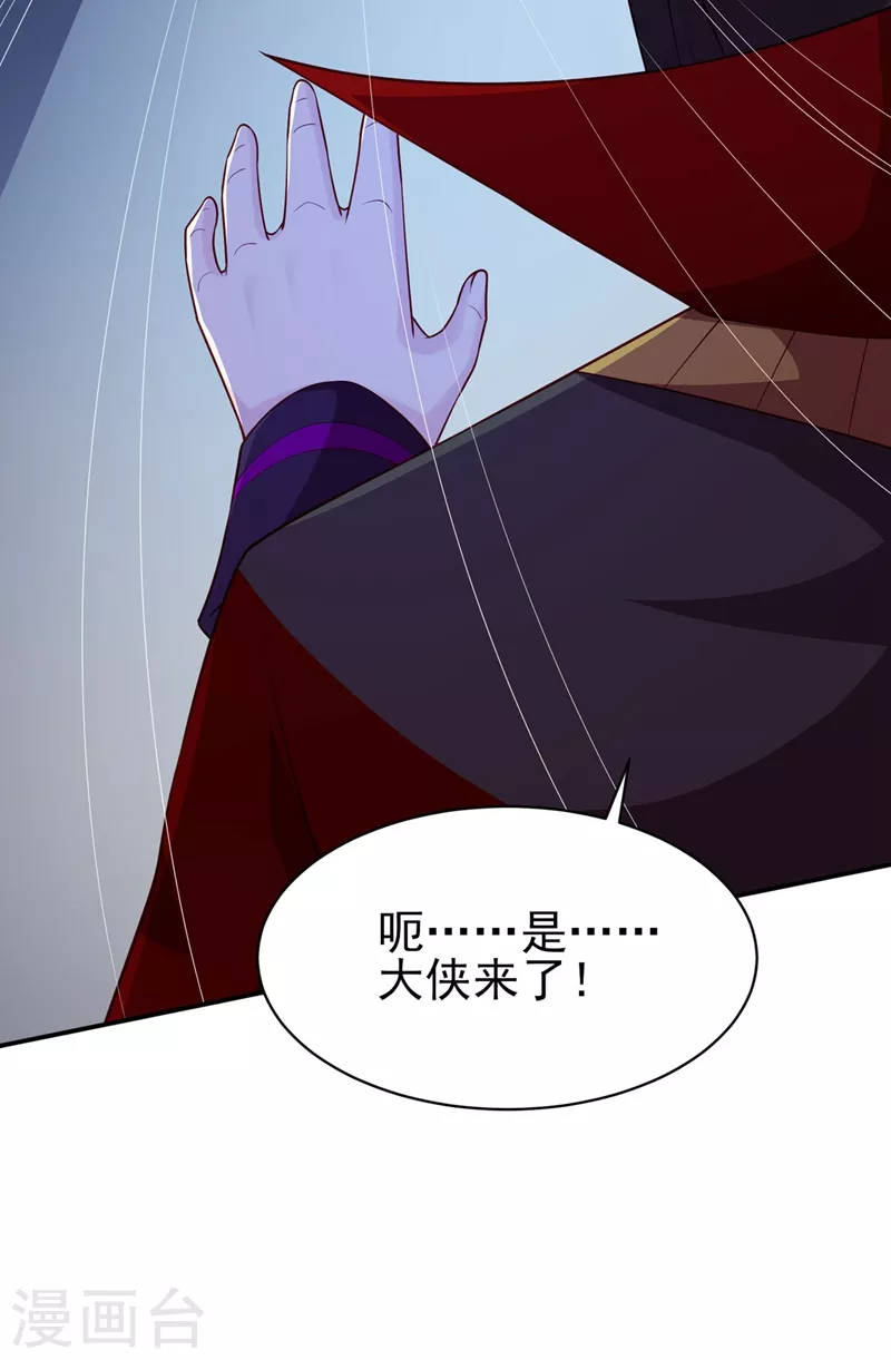 灵剑尊韩漫全集-第400话 求求你别杀我无删减无遮挡章节图片 