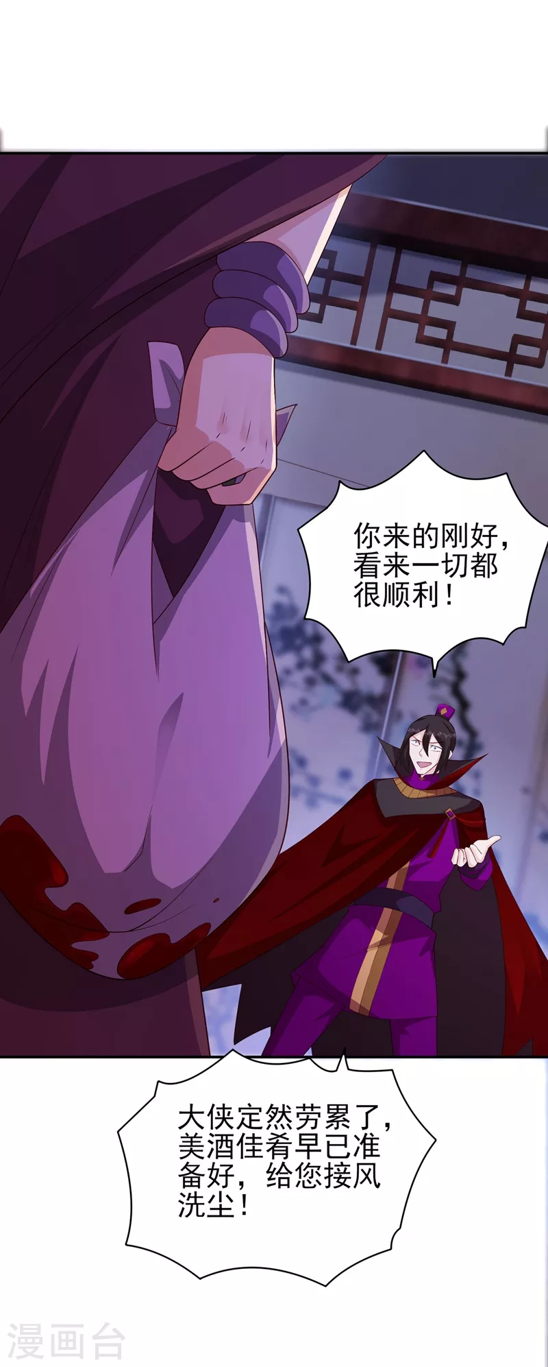 灵剑尊韩漫全集-第400话 求求你别杀我无删减无遮挡章节图片 
