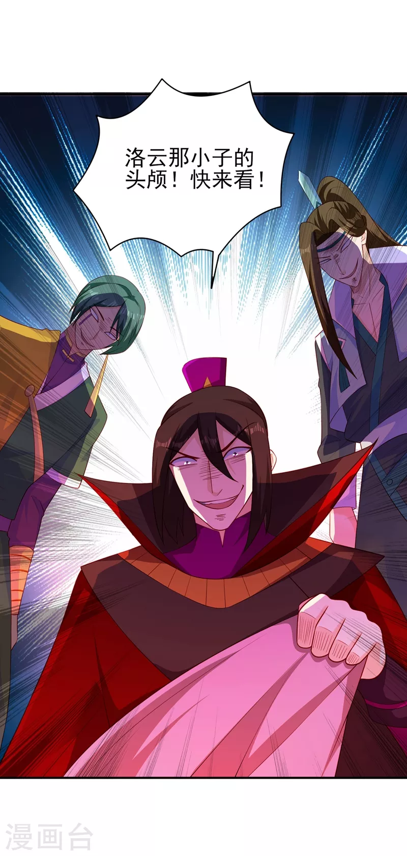 灵剑尊韩漫全集-第400话 求求你别杀我无删减无遮挡章节图片 