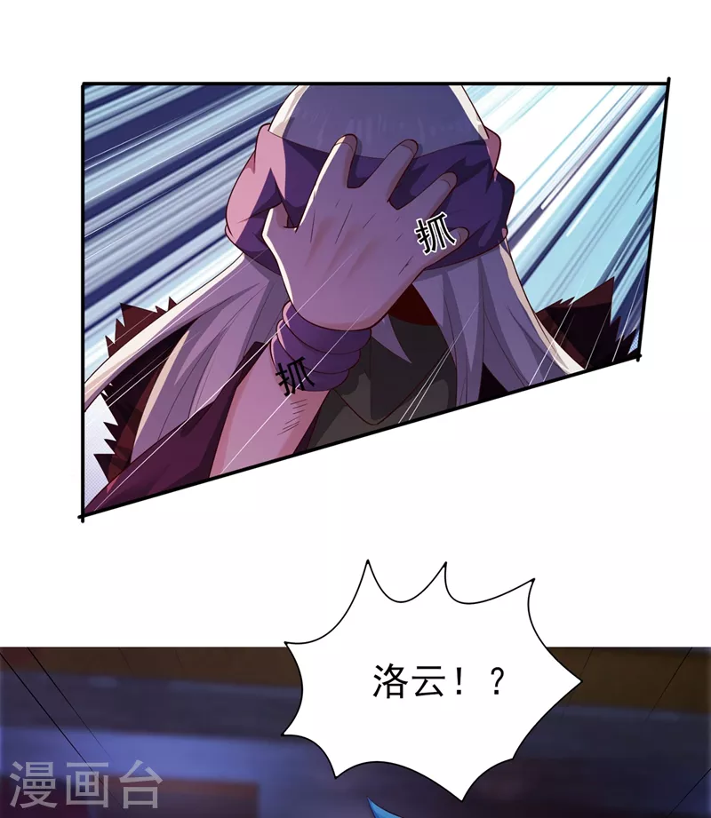 灵剑尊韩漫全集-第400话 求求你别杀我无删减无遮挡章节图片 