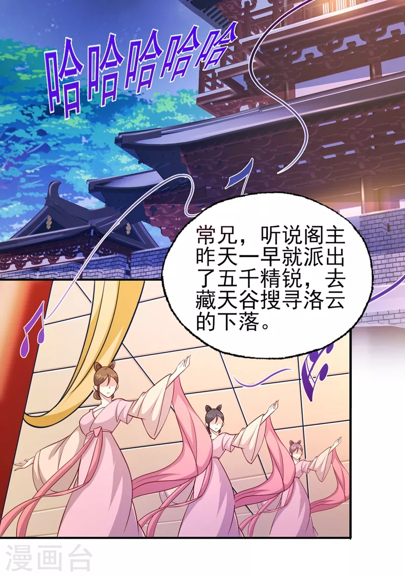 灵剑尊韩漫全集-第400话 求求你别杀我无删减无遮挡章节图片 
