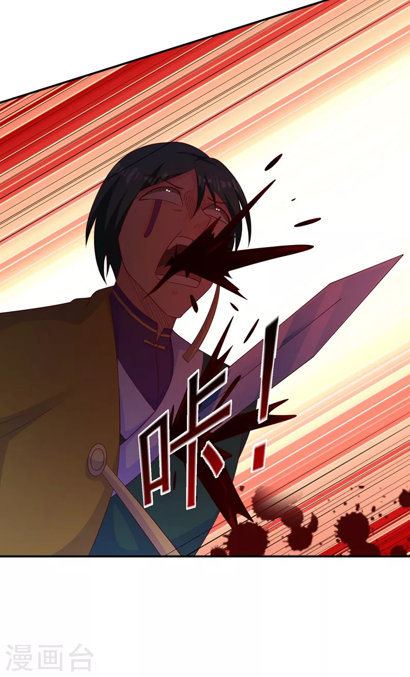 灵剑尊韩漫全集-第400话 求求你别杀我无删减无遮挡章节图片 