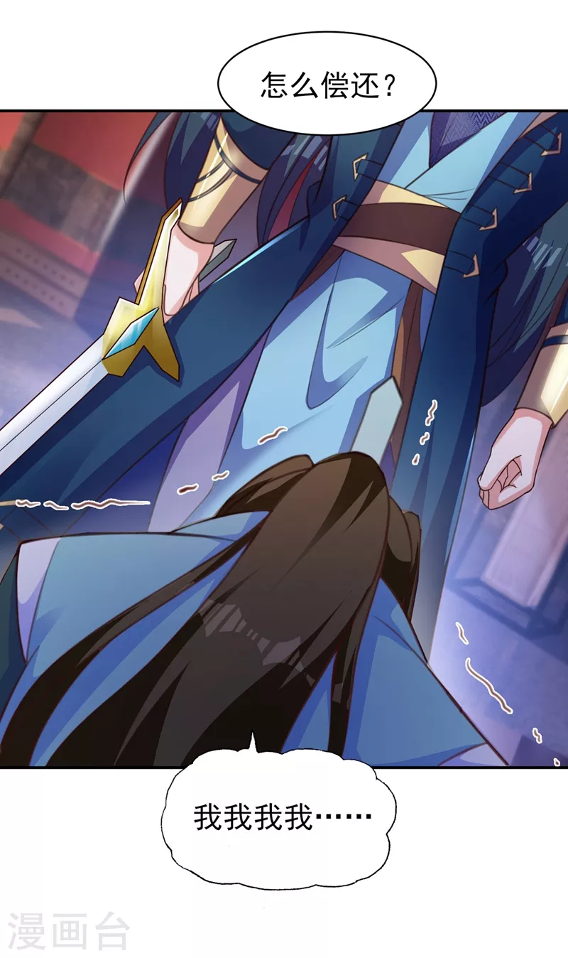 灵剑尊韩漫全集-第400话 求求你别杀我无删减无遮挡章节图片 