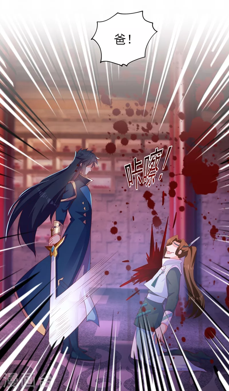 灵剑尊韩漫全集-第400话 求求你别杀我无删减无遮挡章节图片 