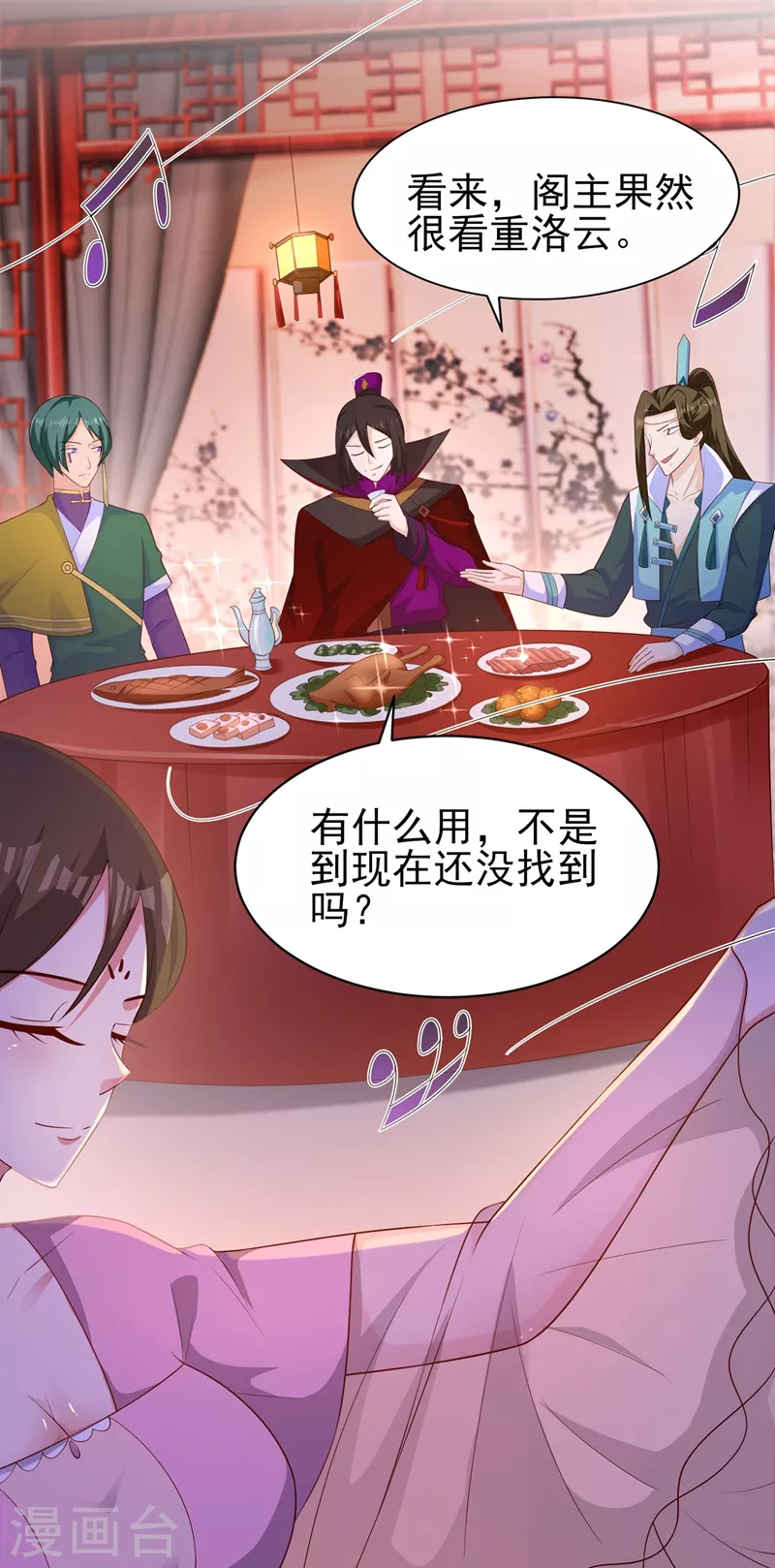 灵剑尊韩漫全集-第400话 求求你别杀我无删减无遮挡章节图片 