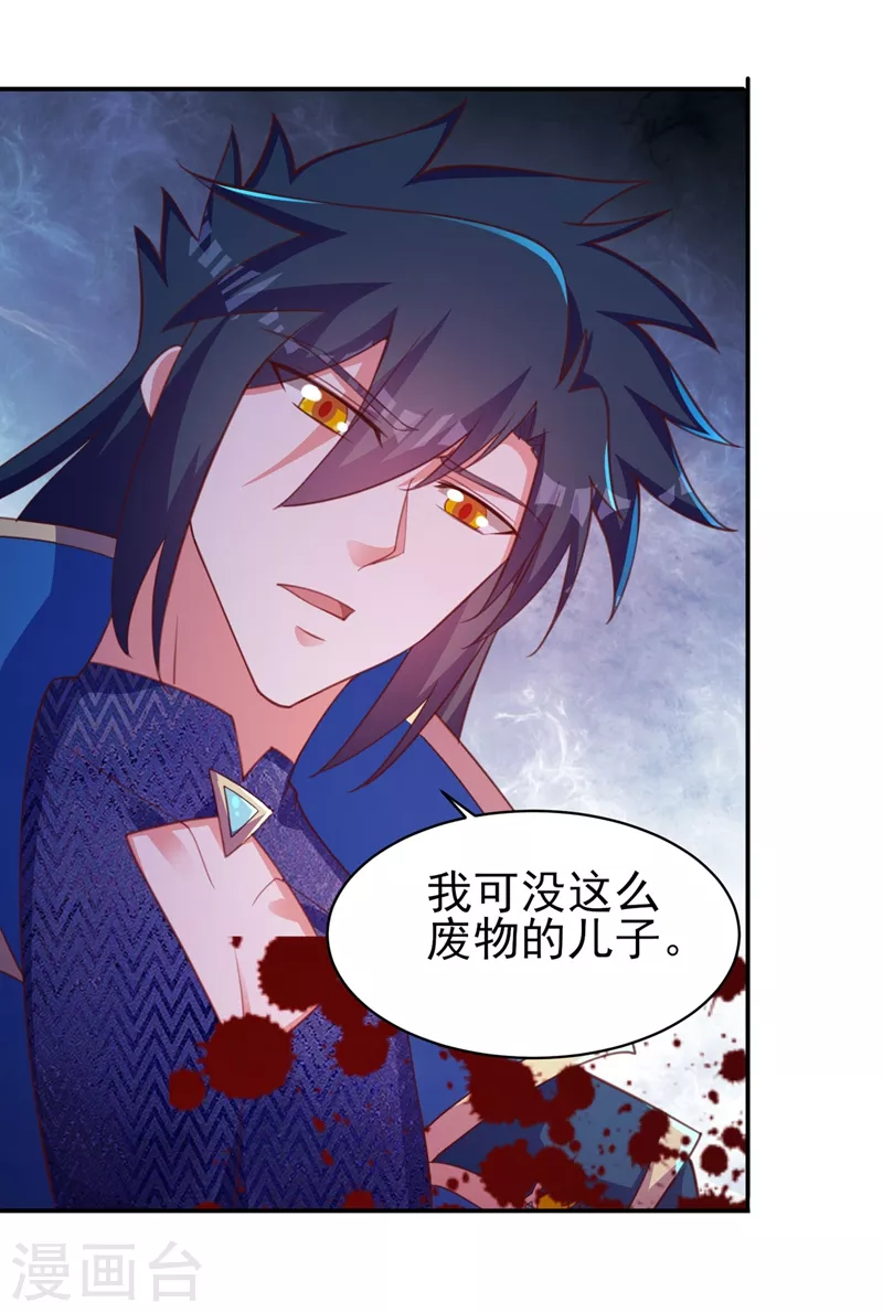 灵剑尊韩漫全集-第400话 求求你别杀我无删减无遮挡章节图片 