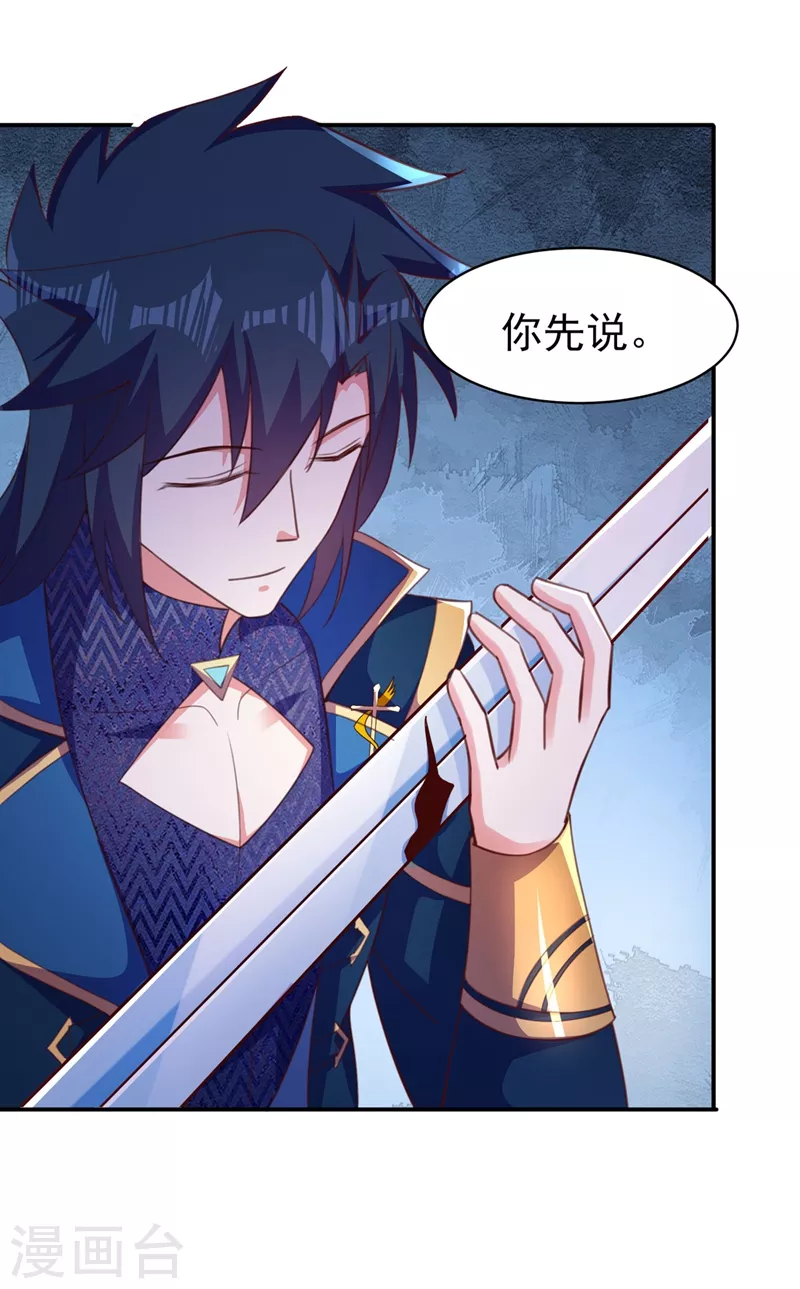 灵剑尊韩漫全集-第400话 求求你别杀我无删减无遮挡章节图片 