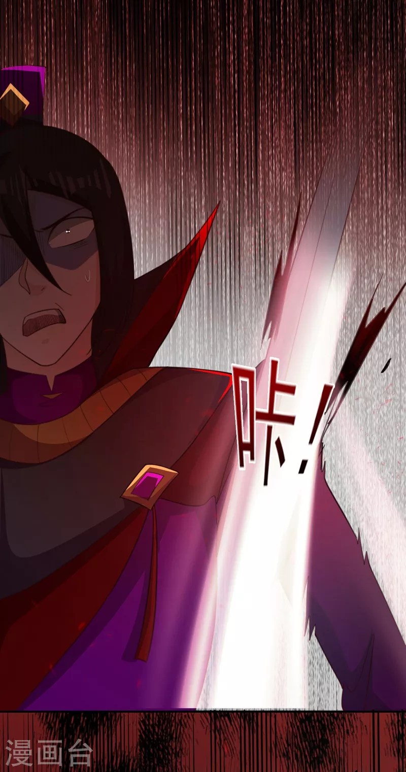 灵剑尊韩漫全集-第400话 求求你别杀我无删减无遮挡章节图片 