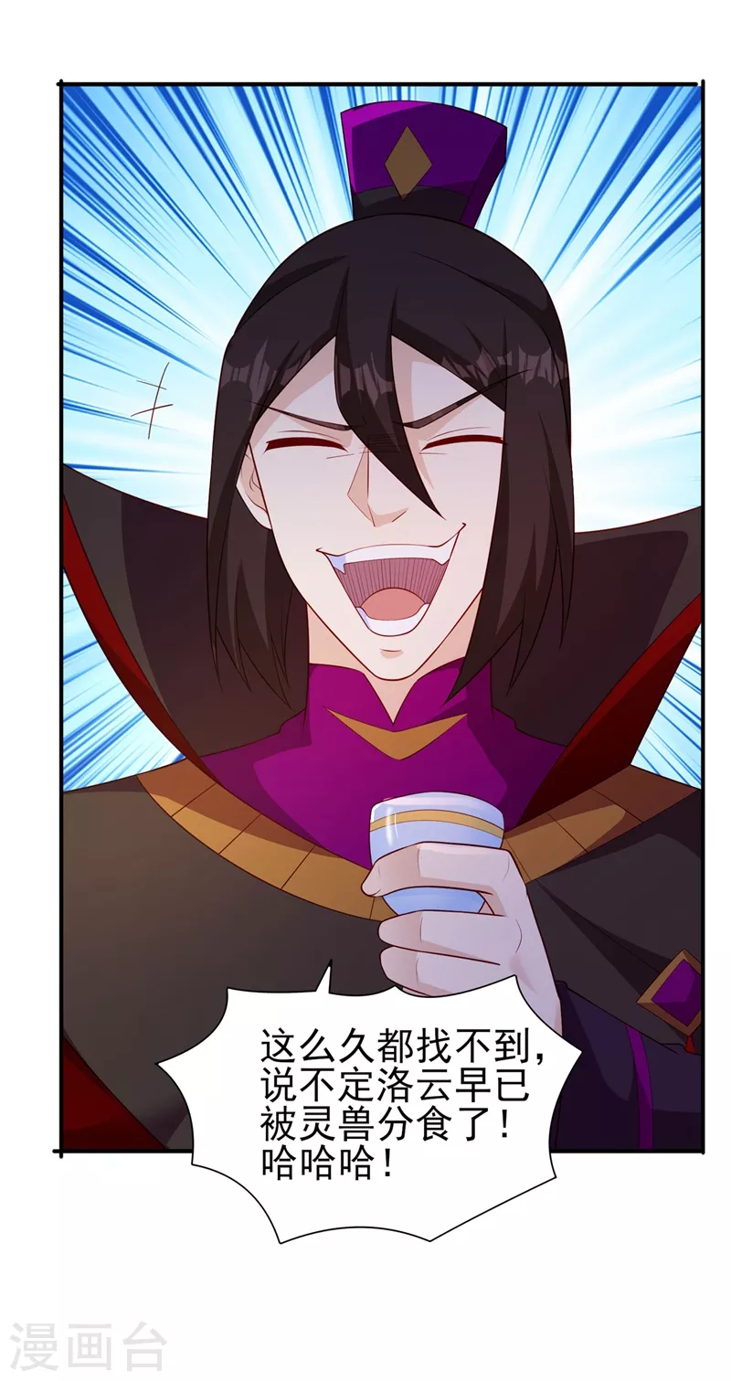 灵剑尊韩漫全集-第400话 求求你别杀我无删减无遮挡章节图片 
