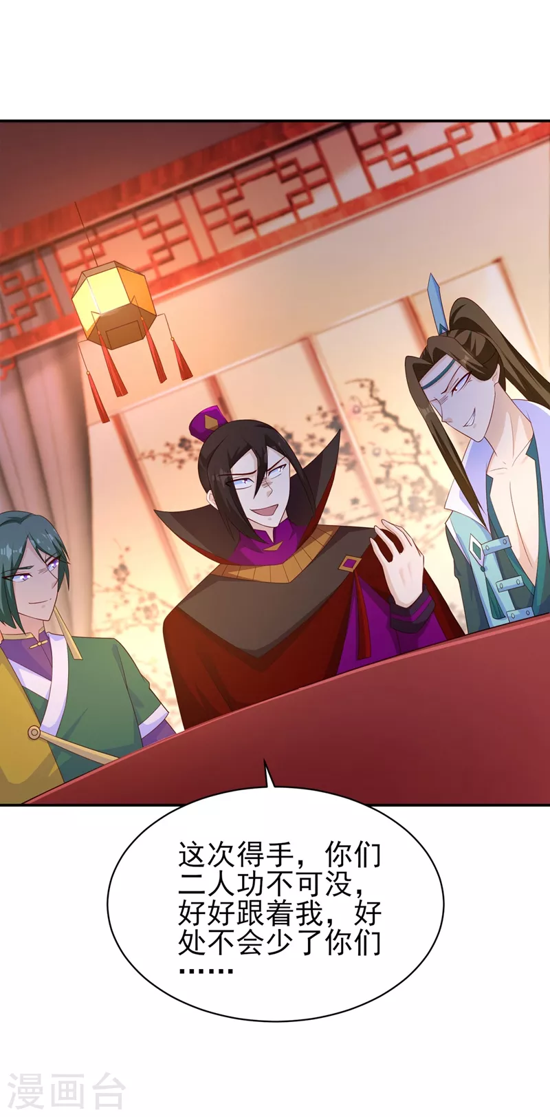 灵剑尊韩漫全集-第400话 求求你别杀我无删减无遮挡章节图片 