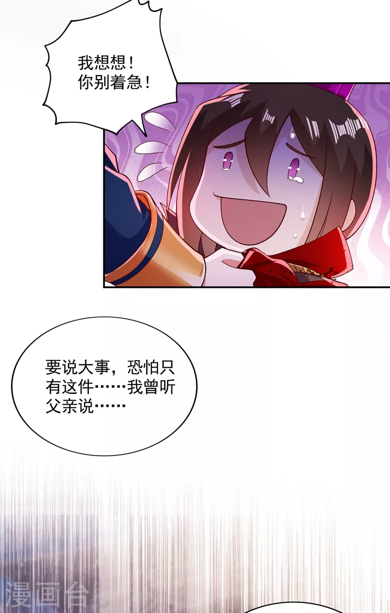 灵剑尊韩漫全集-第401话 没错，我是楚行云无删减无遮挡章节图片 