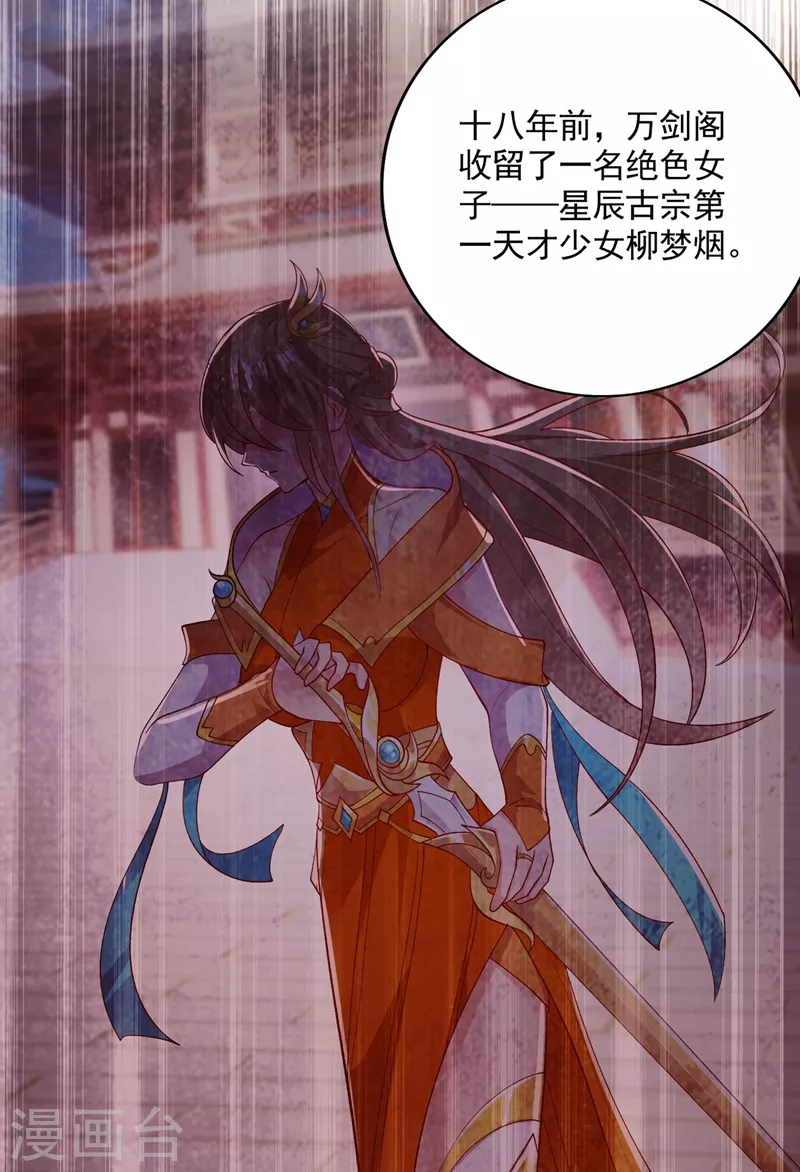 灵剑尊韩漫全集-第401话 没错，我是楚行云无删减无遮挡章节图片 