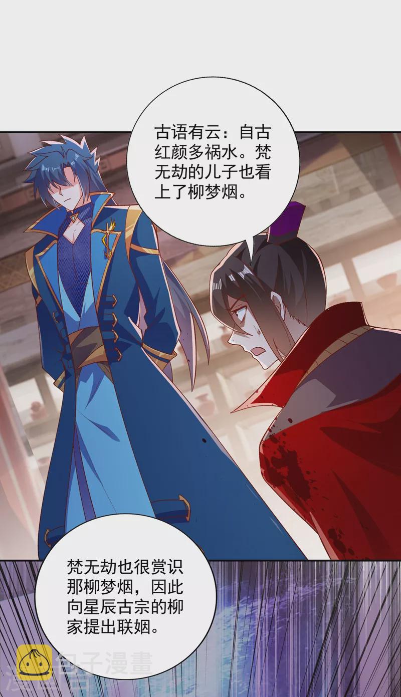 灵剑尊韩漫全集-第401话 没错，我是楚行云无删减无遮挡章节图片 