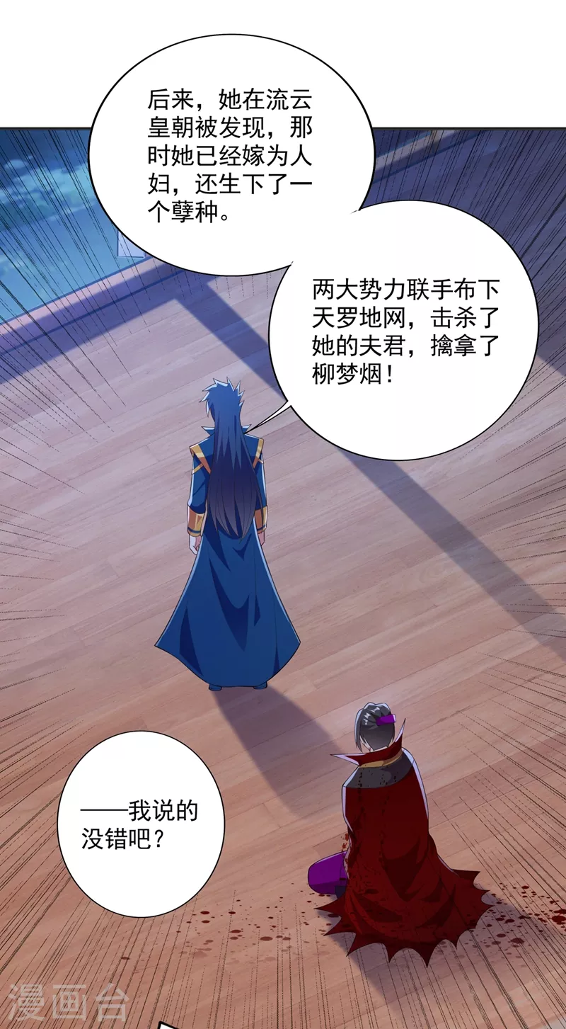 灵剑尊韩漫全集-第401话 没错，我是楚行云无删减无遮挡章节图片 