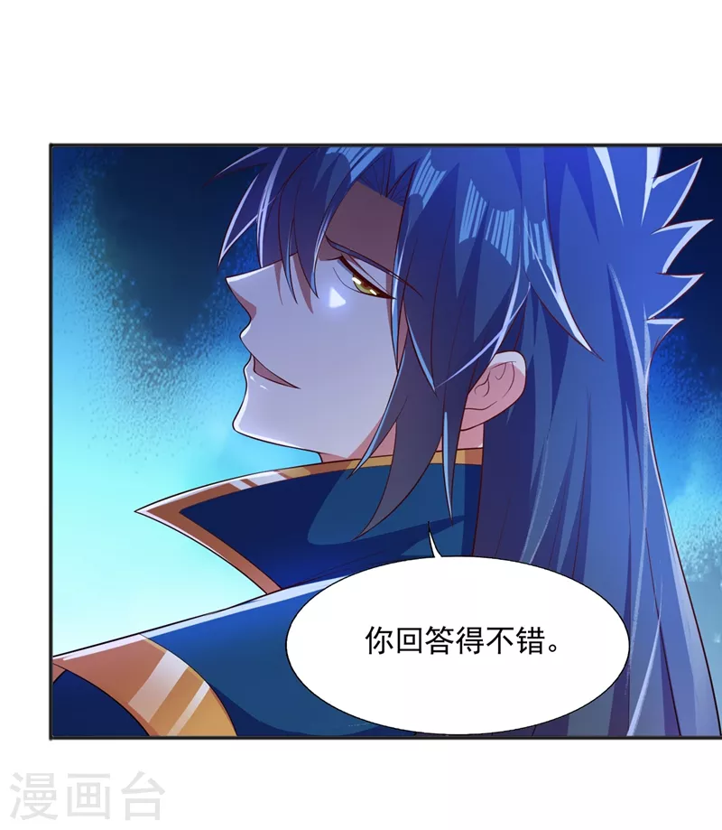 灵剑尊韩漫全集-第401话 没错，我是楚行云无删减无遮挡章节图片 