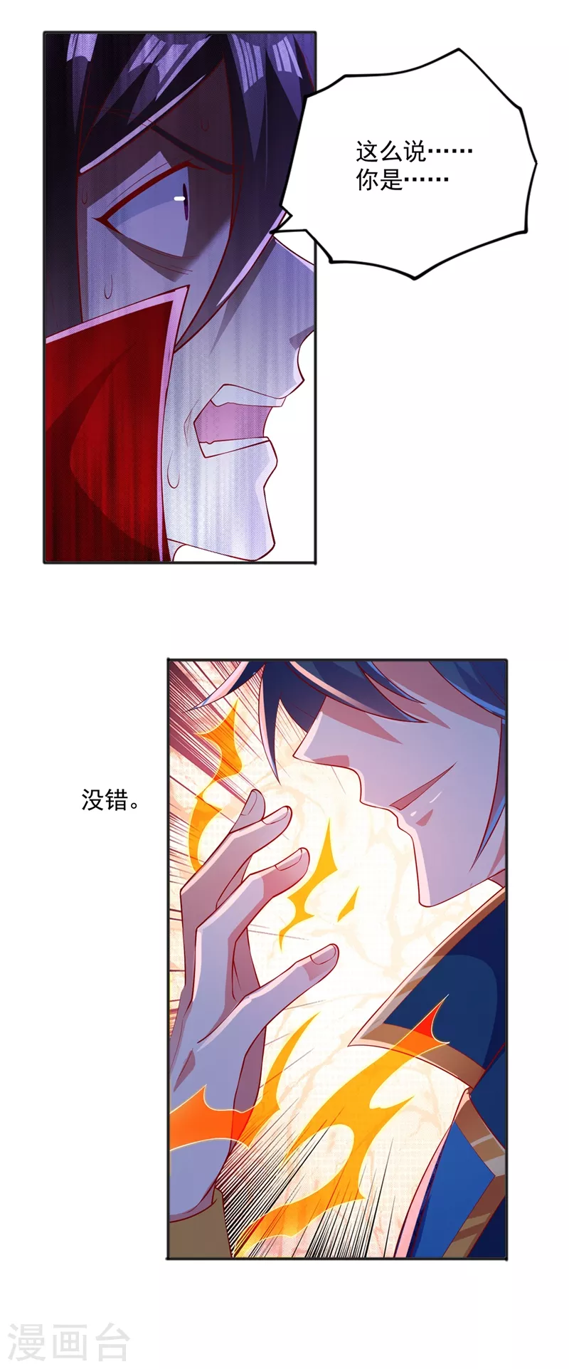 灵剑尊韩漫全集-第401话 没错，我是楚行云无删减无遮挡章节图片 