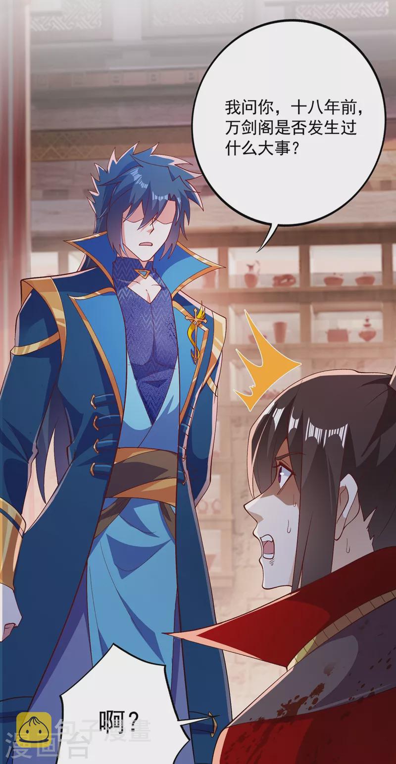 灵剑尊韩漫全集-第401话 没错，我是楚行云无删减无遮挡章节图片 