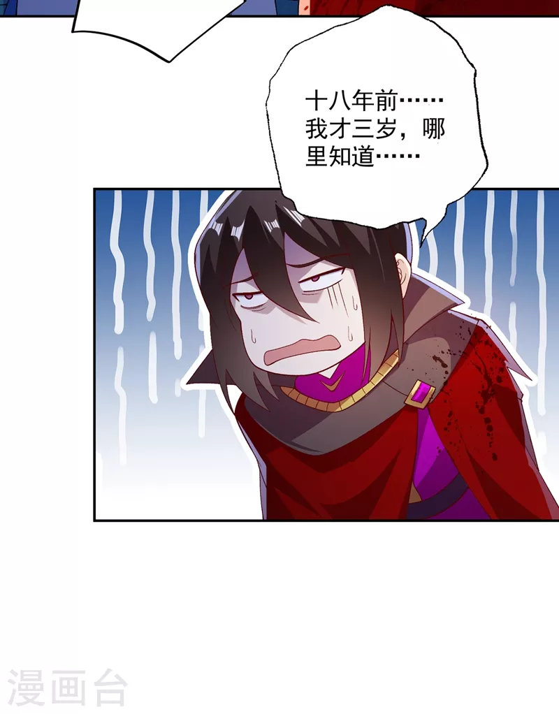 灵剑尊韩漫全集-第401话 没错，我是楚行云无删减无遮挡章节图片 