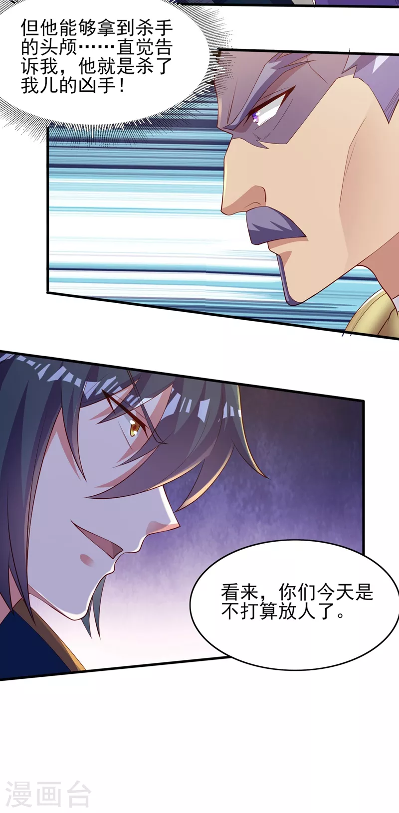灵剑尊韩漫全集-第403话 凶手肯定是洛云无删减无遮挡章节图片 