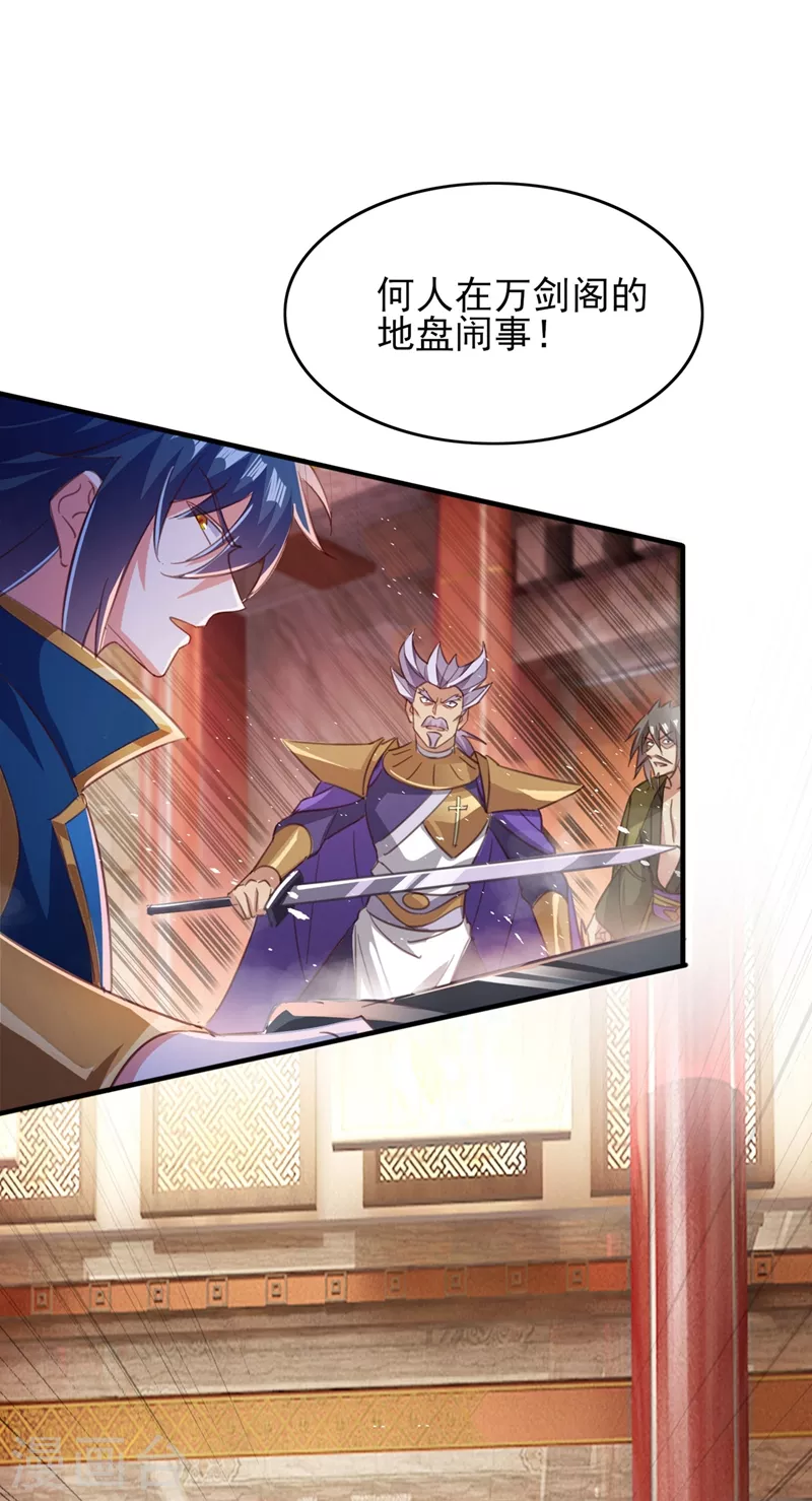 灵剑尊韩漫全集-第403话 凶手肯定是洛云无删减无遮挡章节图片 