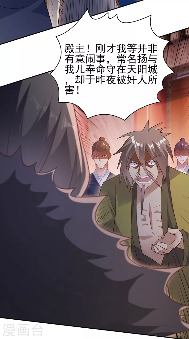 灵剑尊韩漫全集-第403话 凶手肯定是洛云无删减无遮挡章节图片 