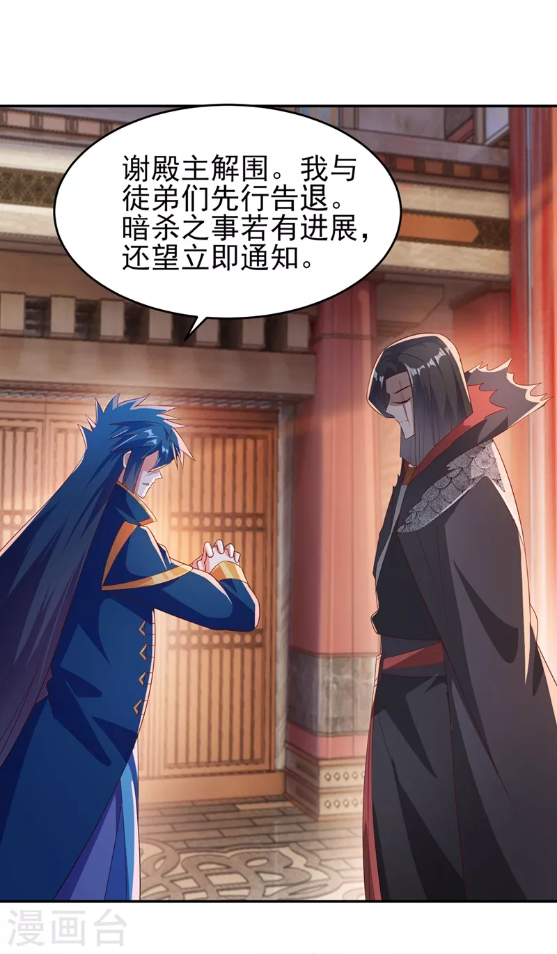 灵剑尊韩漫全集-第403话 凶手肯定是洛云无删减无遮挡章节图片 