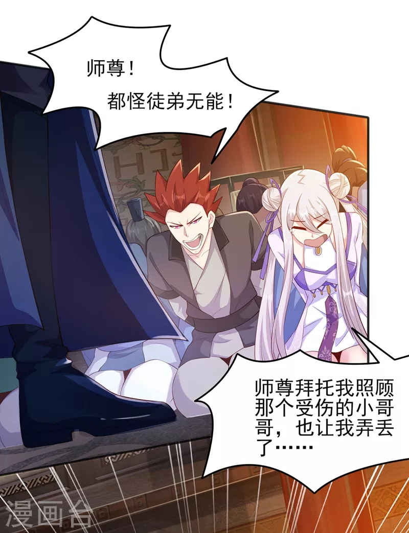 灵剑尊韩漫全集-第403话 凶手肯定是洛云无删减无遮挡章节图片 
