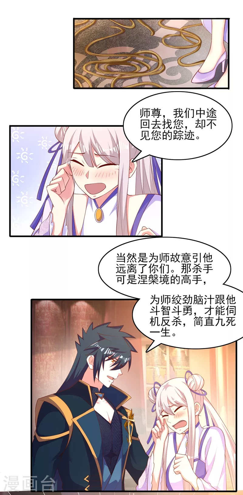 灵剑尊韩漫全集-第403话 凶手肯定是洛云无删减无遮挡章节图片 