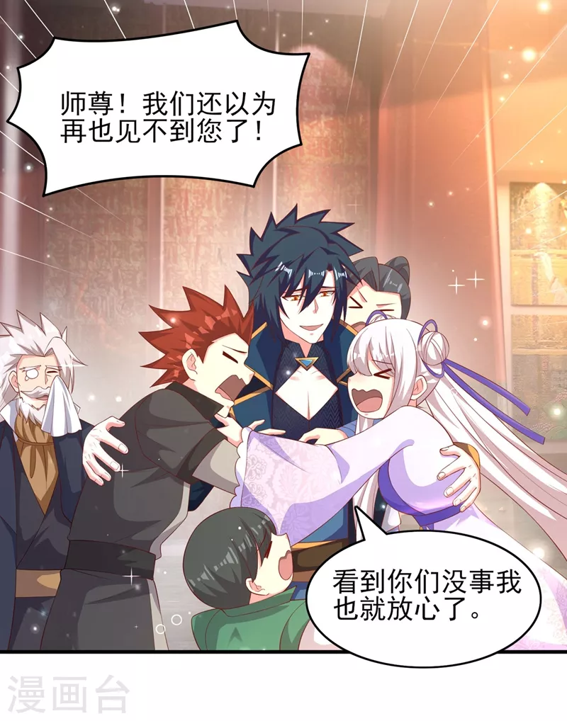 灵剑尊韩漫全集-第403话 凶手肯定是洛云无删减无遮挡章节图片 
