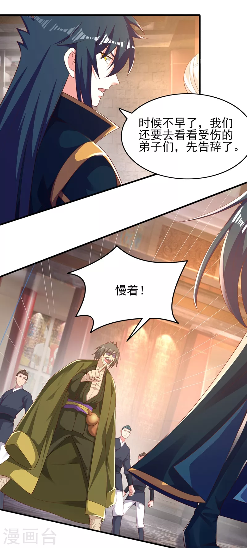 灵剑尊韩漫全集-第403话 凶手肯定是洛云无删减无遮挡章节图片 