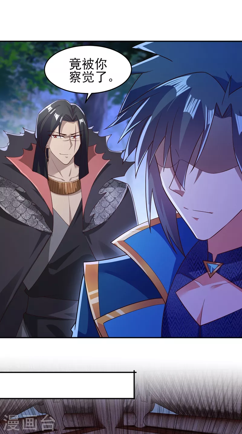 灵剑尊韩漫全集-第404话 天地灵材任你采摘无删减无遮挡章节图片 