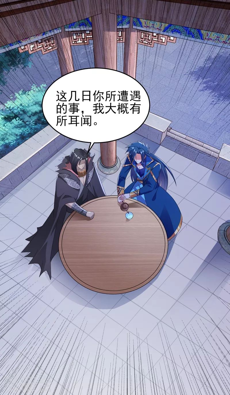 灵剑尊韩漫全集-第404话 天地灵材任你采摘无删减无遮挡章节图片 