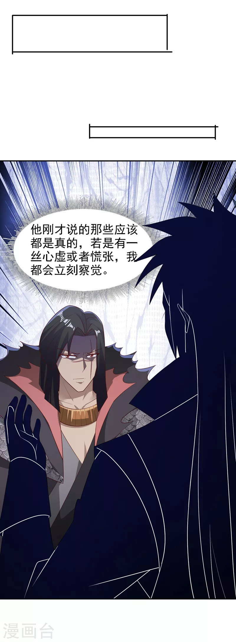 灵剑尊韩漫全集-第404话 天地灵材任你采摘无删减无遮挡章节图片 