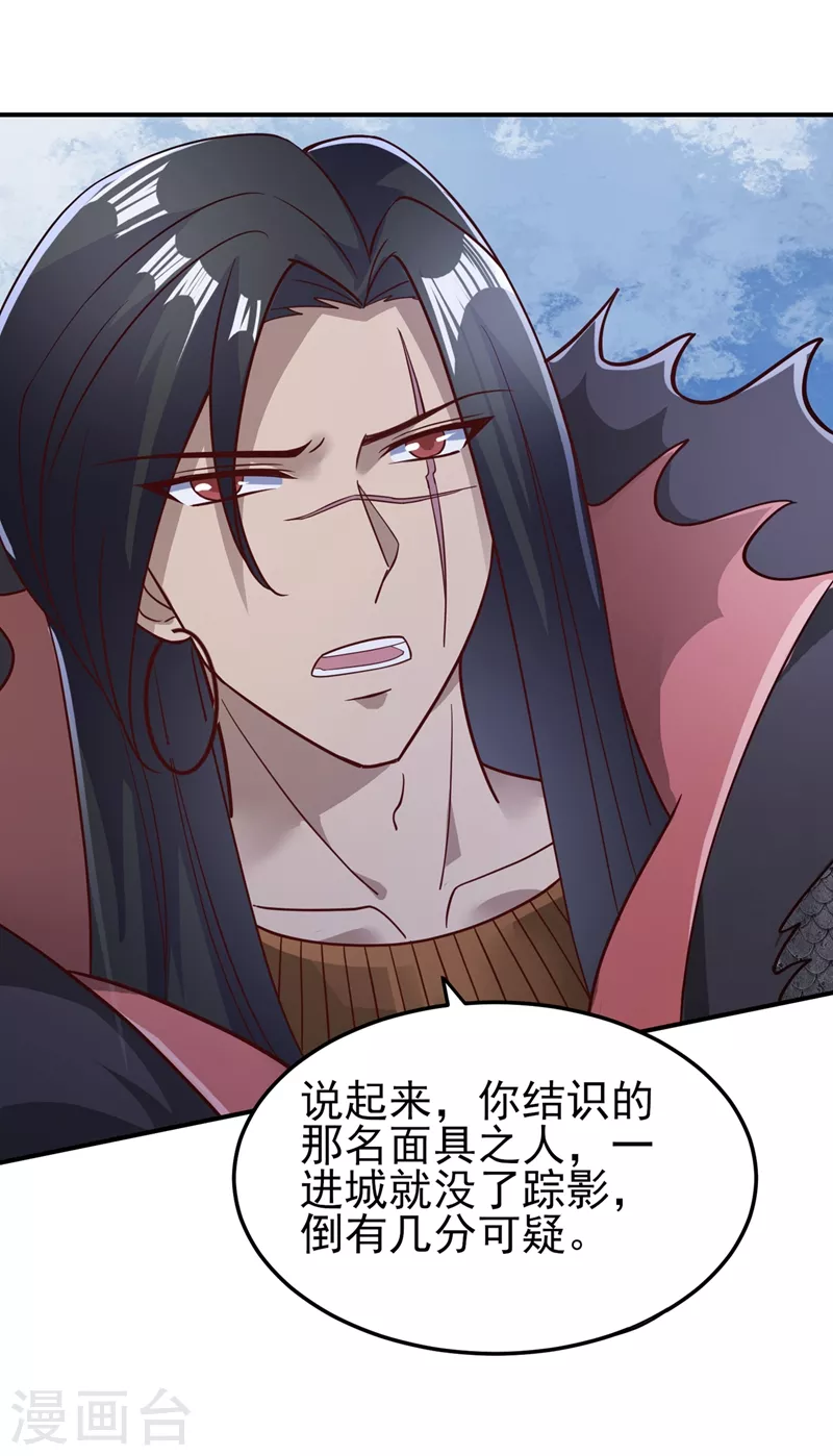 灵剑尊韩漫全集-第404话 天地灵材任你采摘无删减无遮挡章节图片 