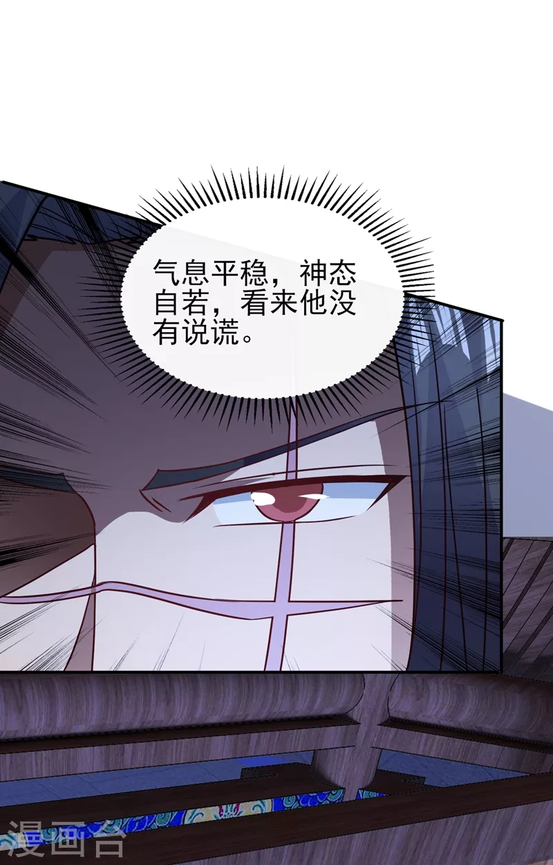 灵剑尊韩漫全集-第404话 天地灵材任你采摘无删减无遮挡章节图片 