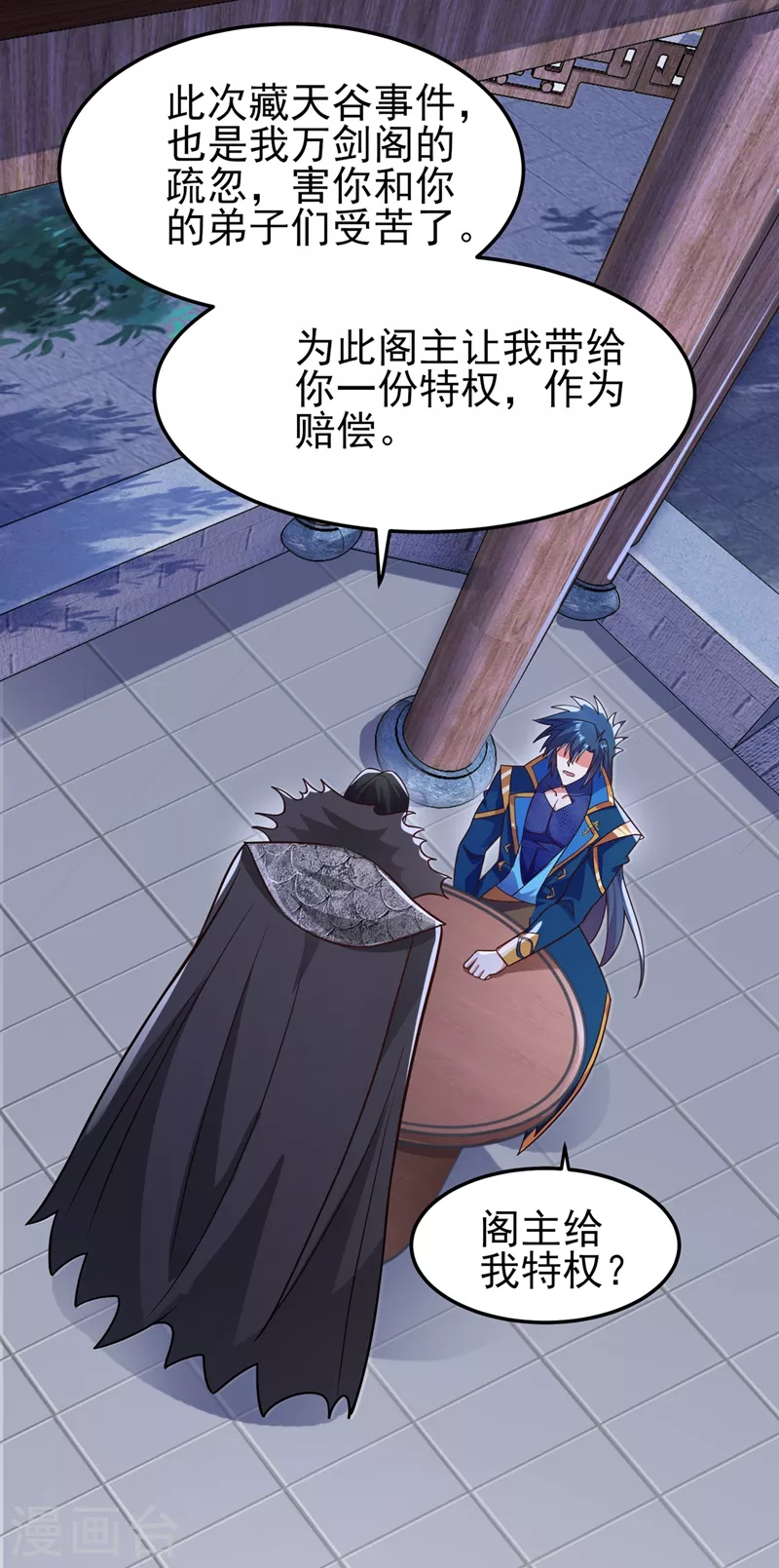 灵剑尊韩漫全集-第404话 天地灵材任你采摘无删减无遮挡章节图片 