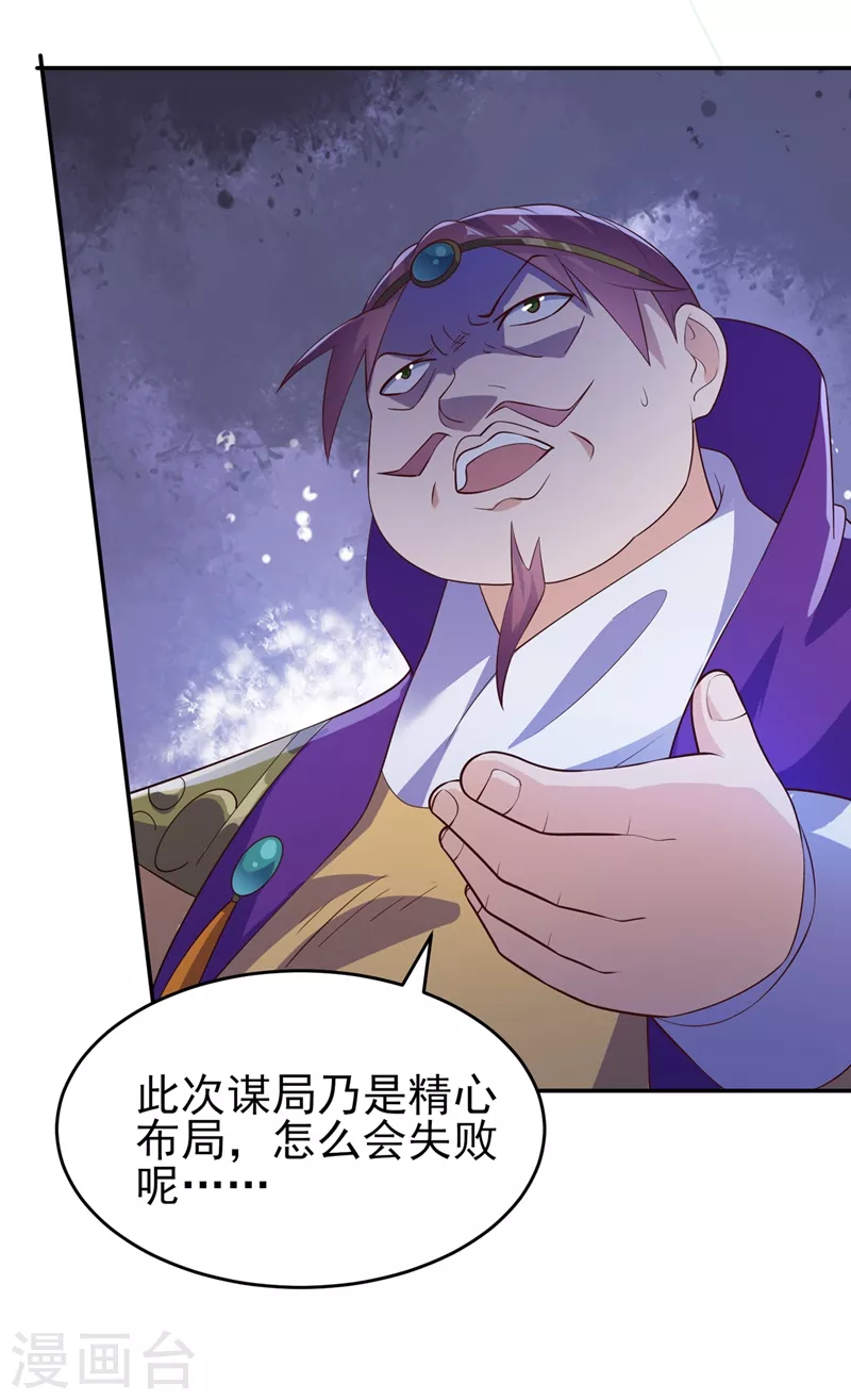 灵剑尊韩漫全集-第404话 天地灵材任你采摘无删减无遮挡章节图片 