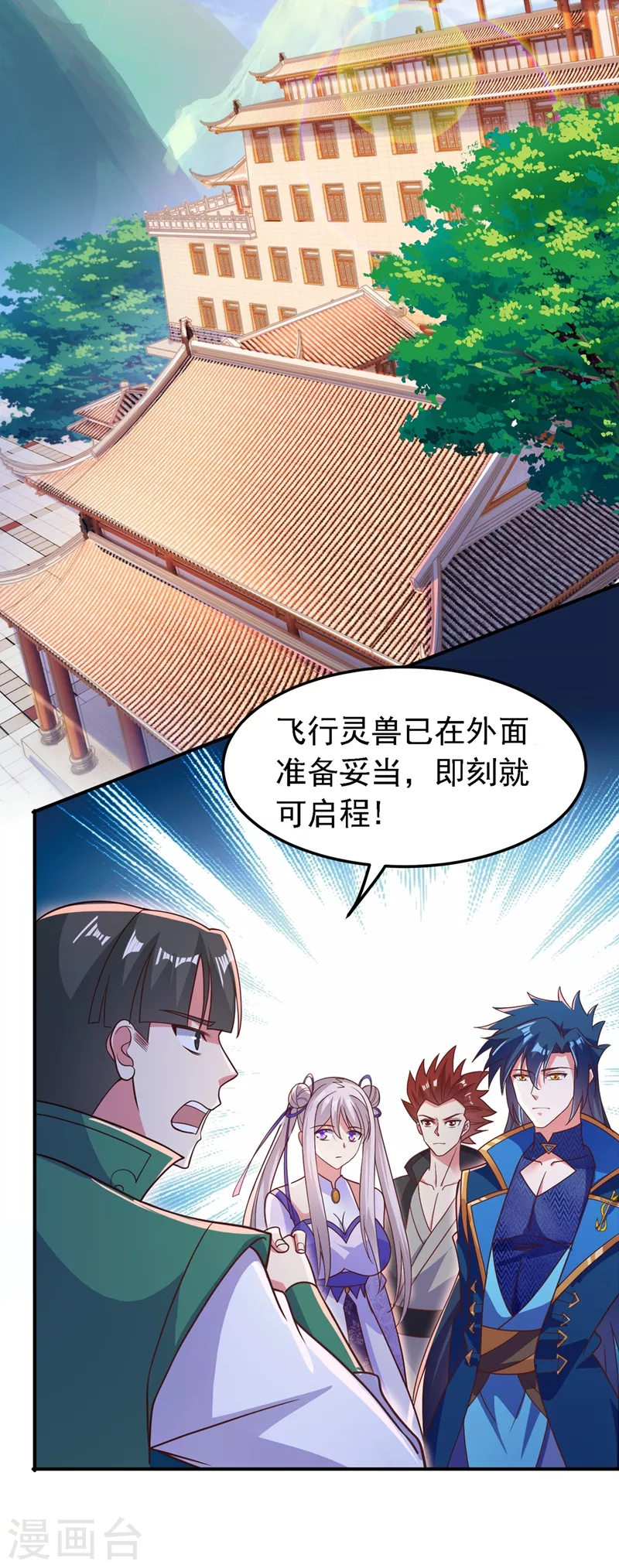 灵剑尊韩漫全集-第404话 天地灵材任你采摘无删减无遮挡章节图片 