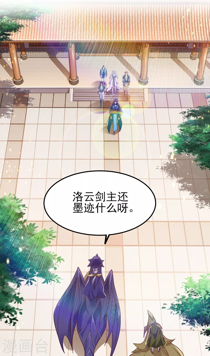 灵剑尊韩漫全集-第404话 天地灵材任你采摘无删减无遮挡章节图片 