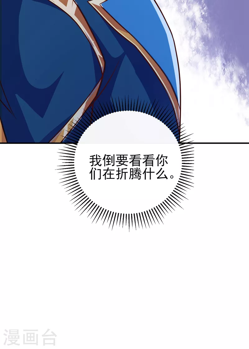 灵剑尊韩漫全集-第404话 天地灵材任你采摘无删减无遮挡章节图片 