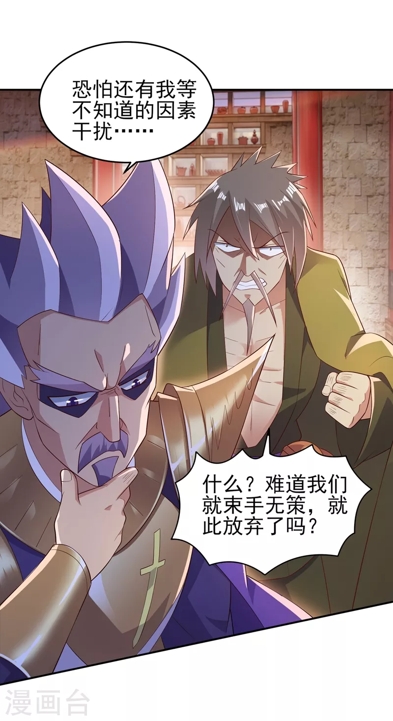灵剑尊韩漫全集-第404话 天地灵材任你采摘无删减无遮挡章节图片 