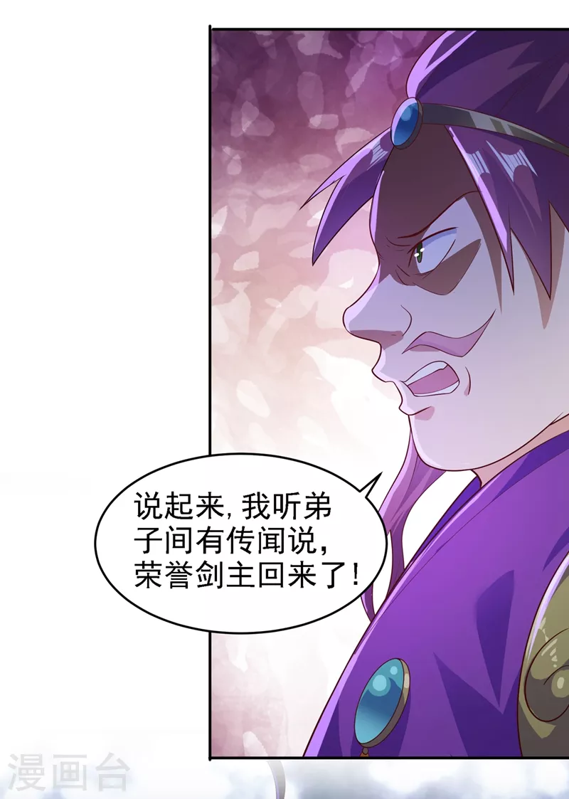 灵剑尊韩漫全集-第404话 天地灵材任你采摘无删减无遮挡章节图片 