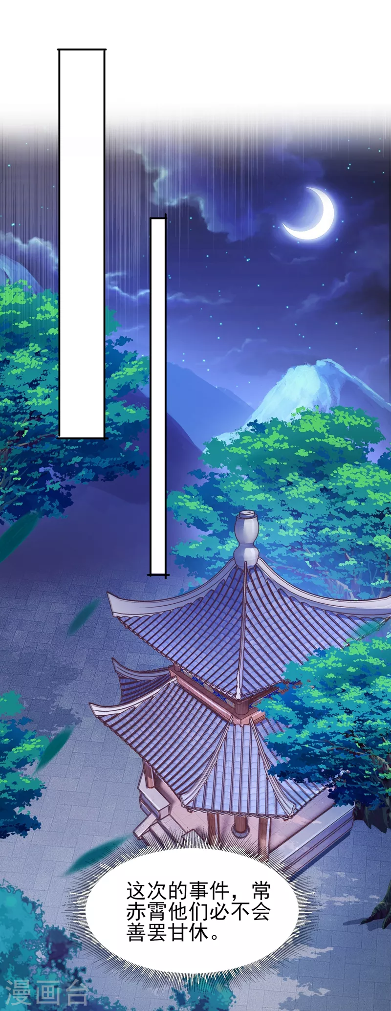 灵剑尊韩漫全集-第404话 天地灵材任你采摘无删减无遮挡章节图片 