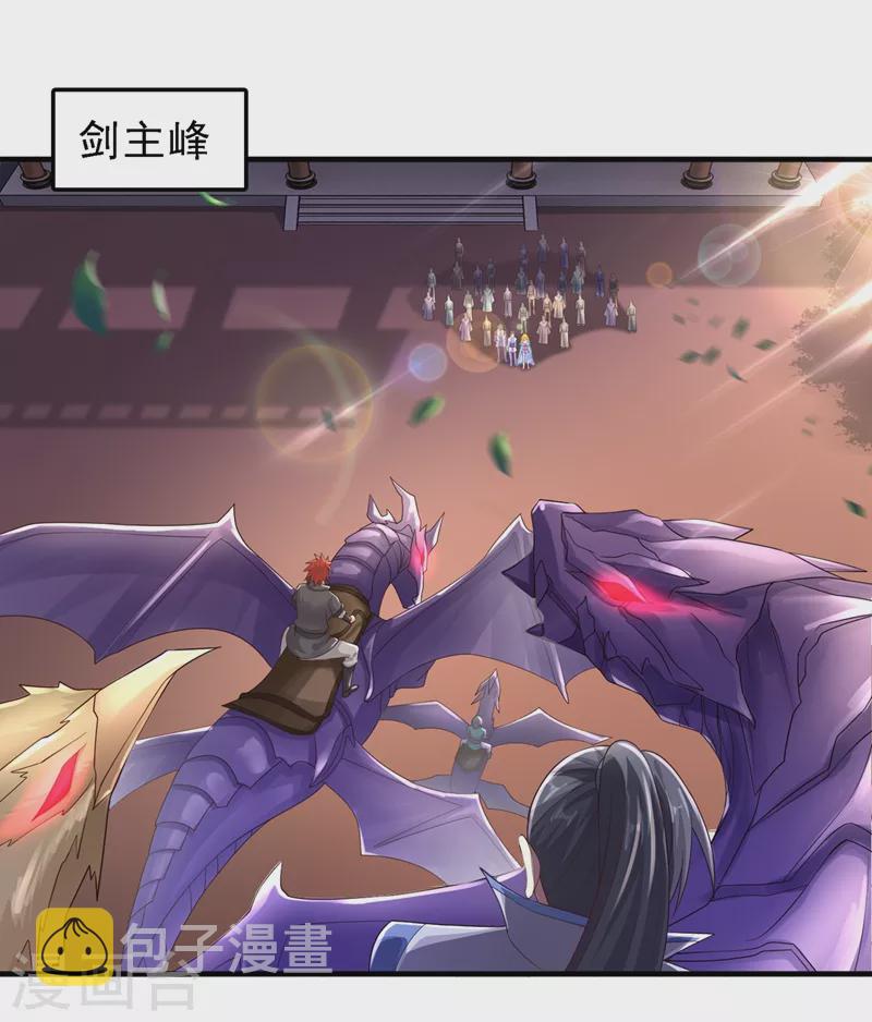 灵剑尊韩漫全集-第405话 他就是百里狂生？无删减无遮挡章节图片 