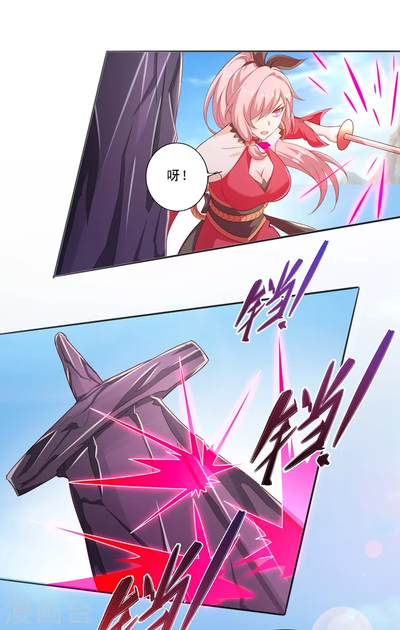 灵剑尊韩漫全集-第405话 他就是百里狂生？无删减无遮挡章节图片 