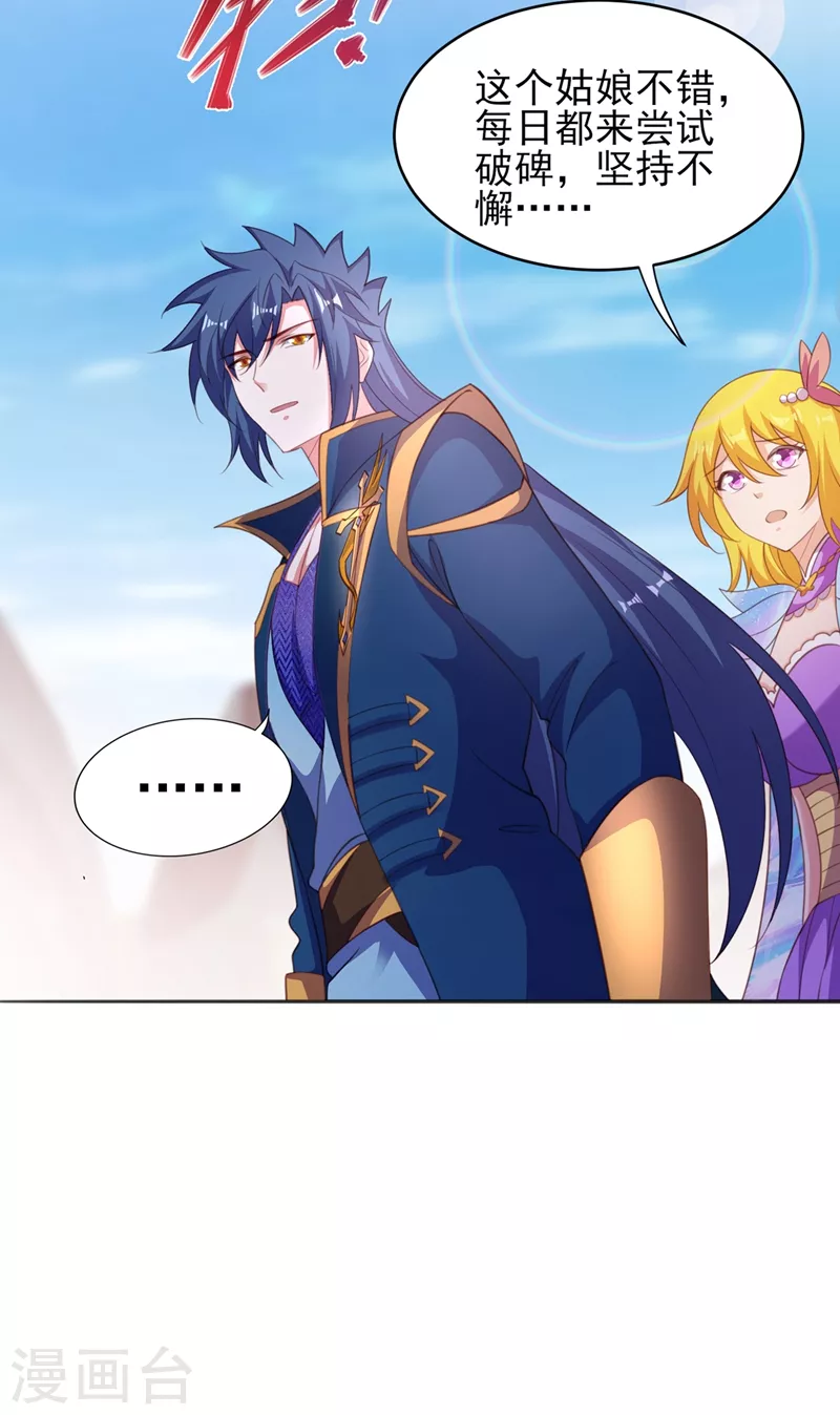 灵剑尊韩漫全集-第405话 他就是百里狂生？无删减无遮挡章节图片 