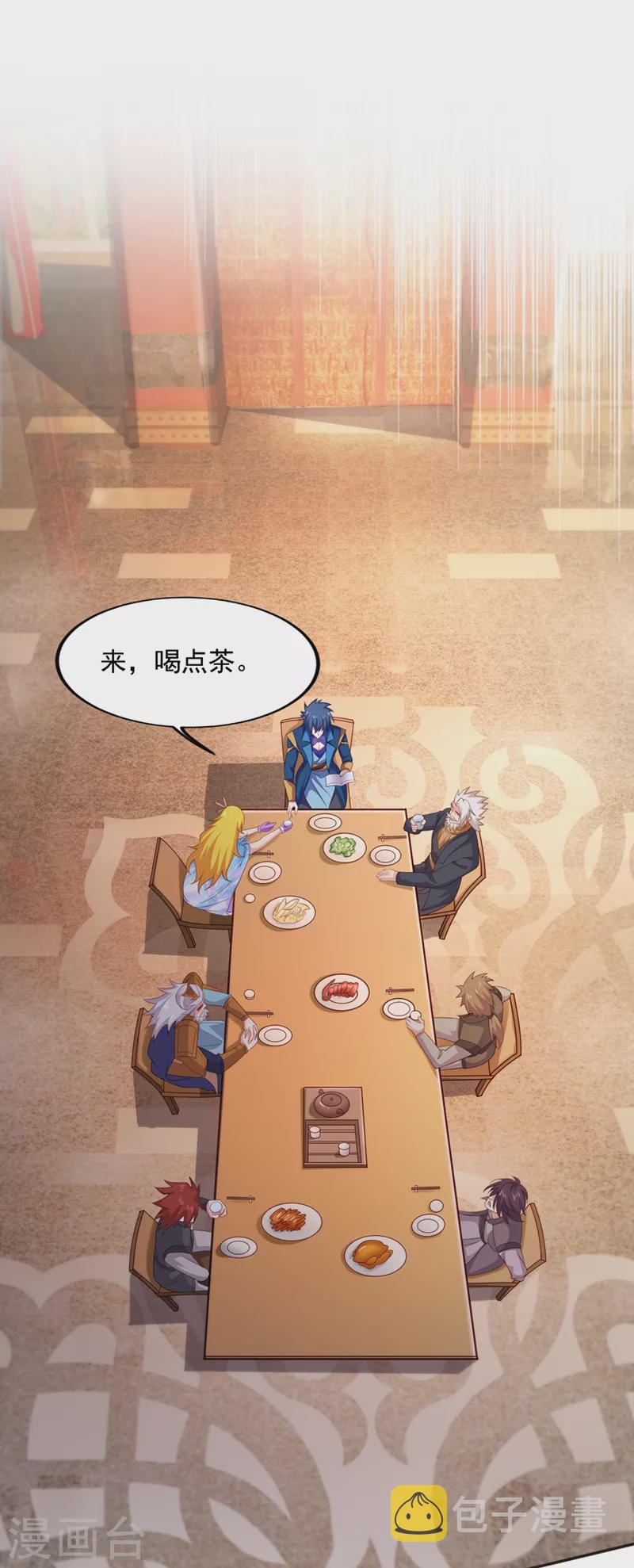 灵剑尊韩漫全集-第405话 他就是百里狂生？无删减无遮挡章节图片 