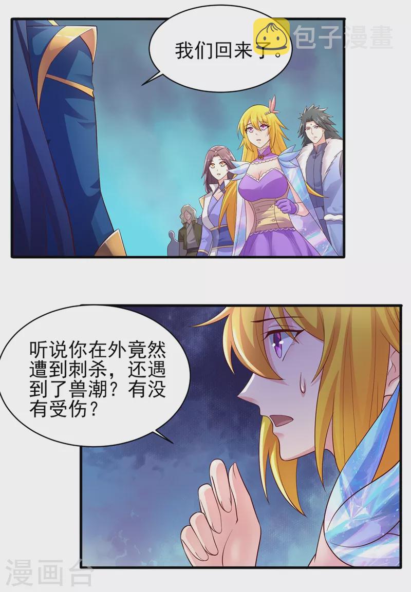 灵剑尊韩漫全集-第405话 他就是百里狂生？无删减无遮挡章节图片 